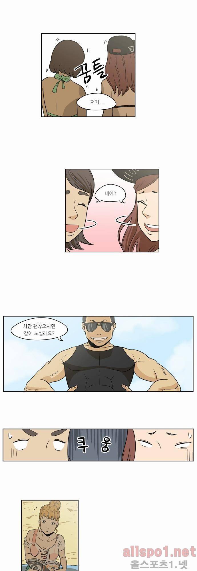 어쩌다 생각나는 이야기 6화 - 네번째(하) 3