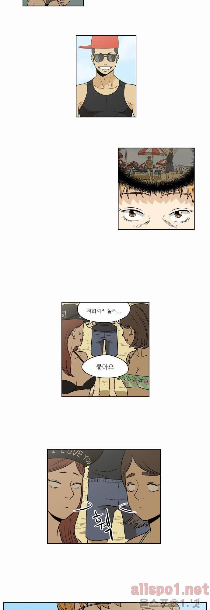 어쩌다 생각나는 이야기 6화 - 네번째(하) 4