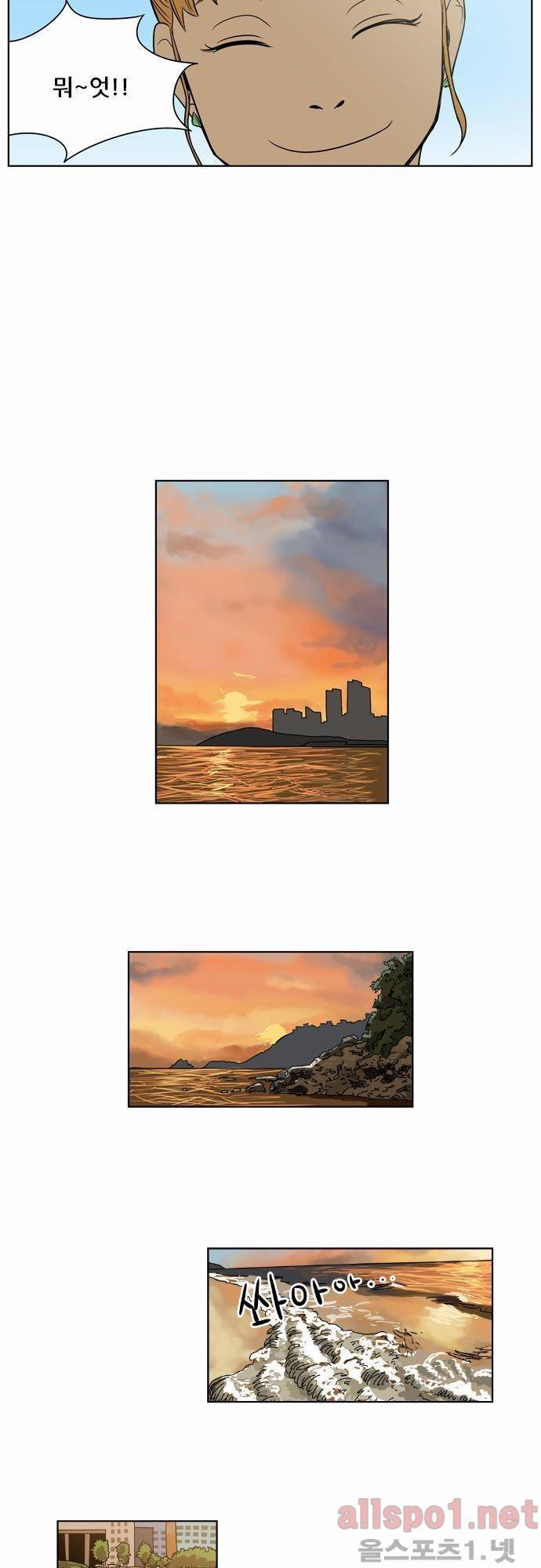 어쩌다 생각나는 이야기 6화 - 네번째(하) 5