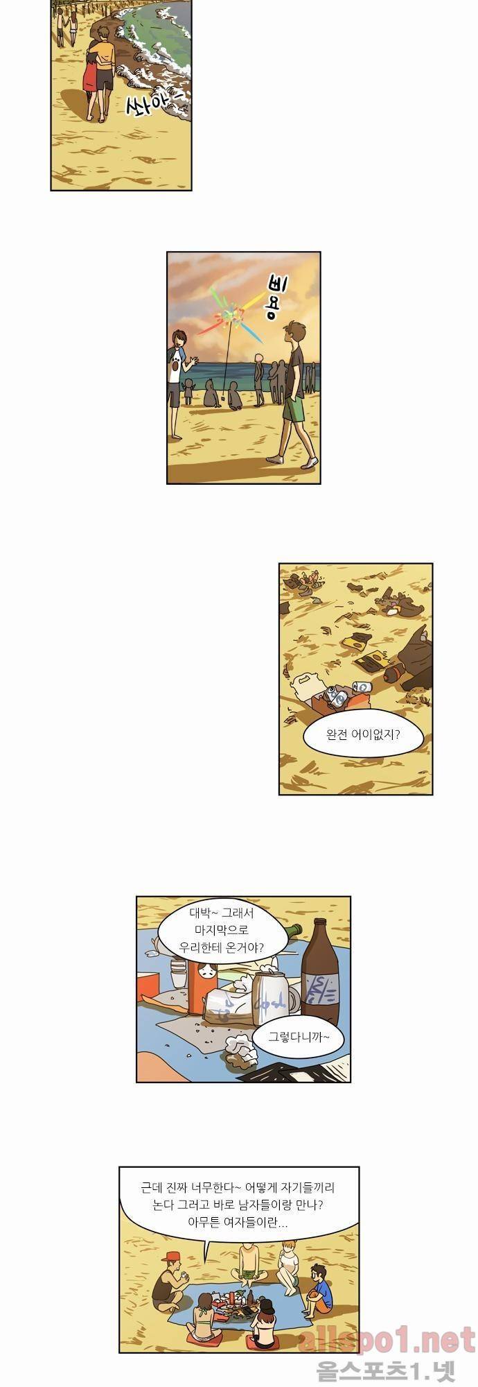 어쩌다 생각나는 이야기 6화 - 네번째(하) 6