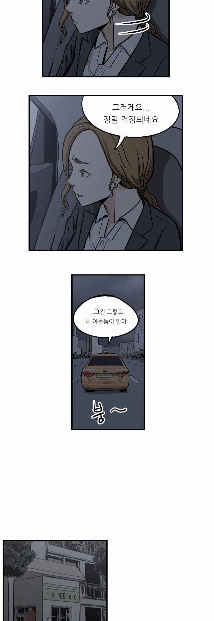 어쩌다 생각나는 이야기 EP2 - 네번째(상) 9