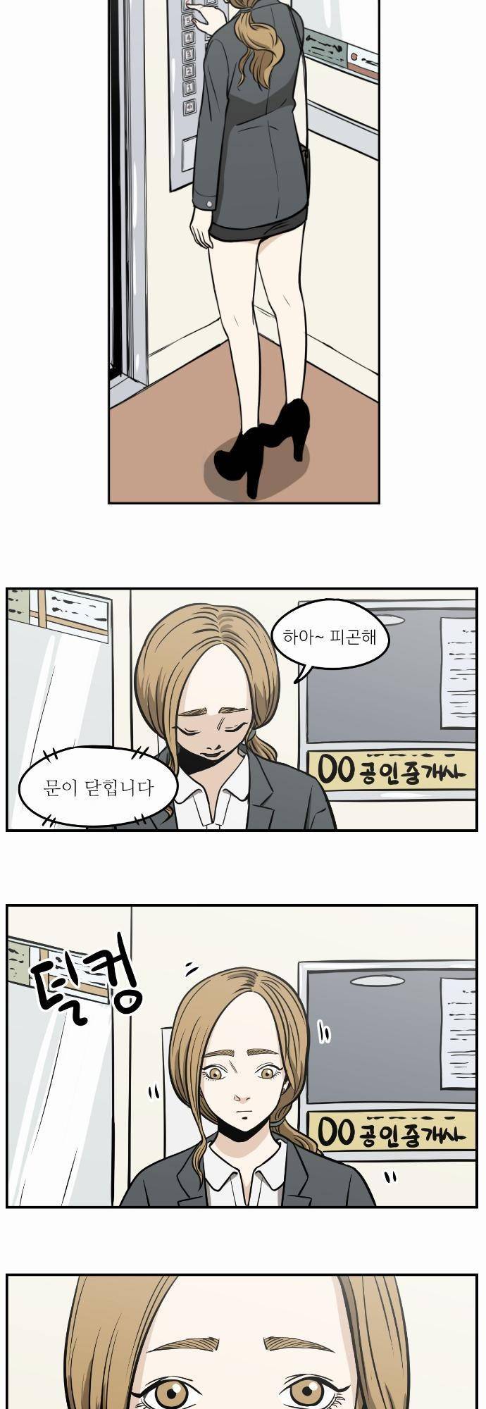 어쩌다 생각나는 이야기 EP2 - 네번째(상) 11