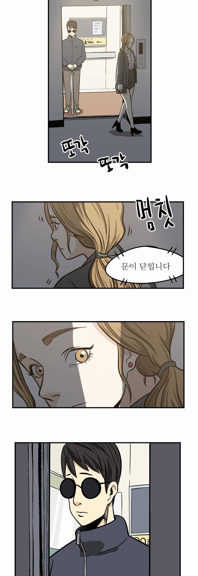 어쩌다 생각나는 이야기 EP2 - 네번째(상) 16