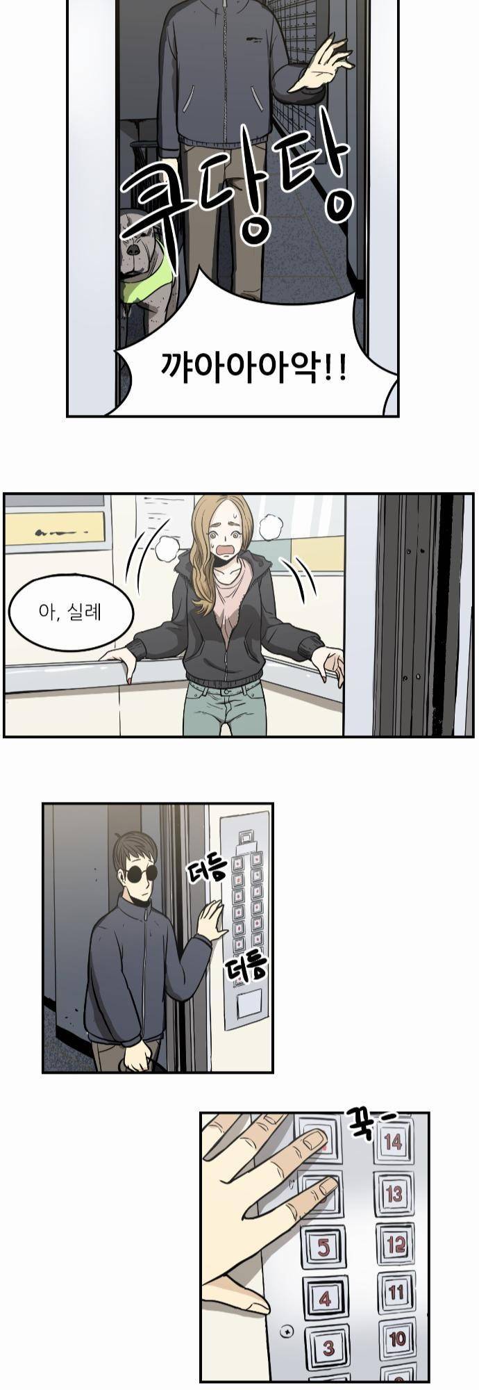 어쩌다 생각나는 이야기 EP2 - 네번째(상) 20