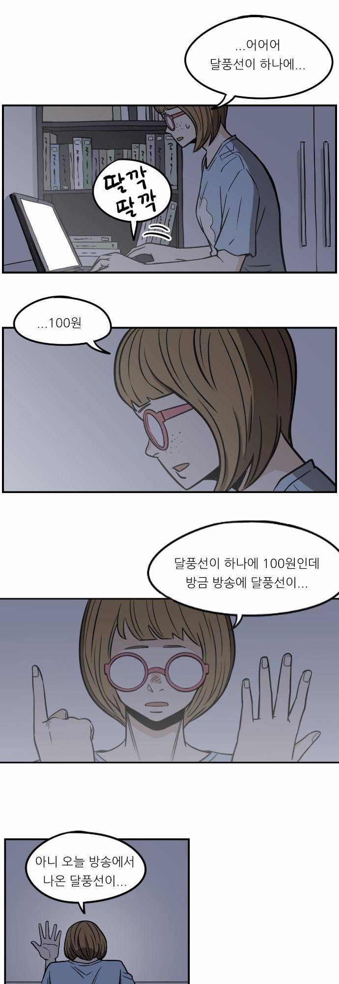 어쩌다 생각나는 이야기 EP3 - 세번째(상) 9