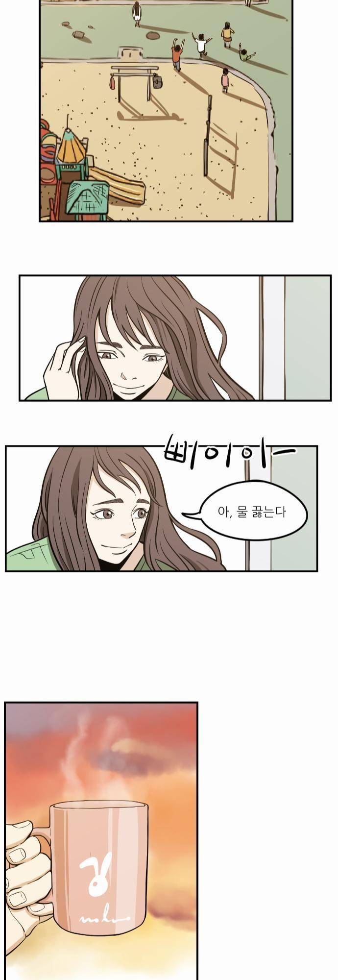 어쩌다 생각나는 이야기 EP3 - 세번째(상) 13