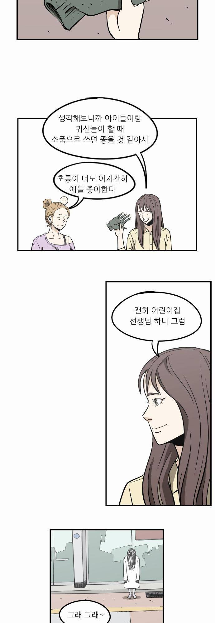 어쩌다 생각나는 이야기 EP3 - 세번째(상) 26