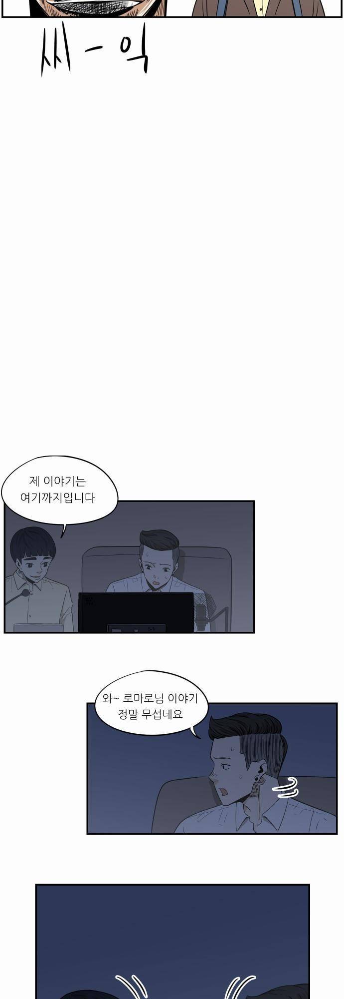 어쩌다 생각나는 이야기 EP3 - 열번째(상) 2