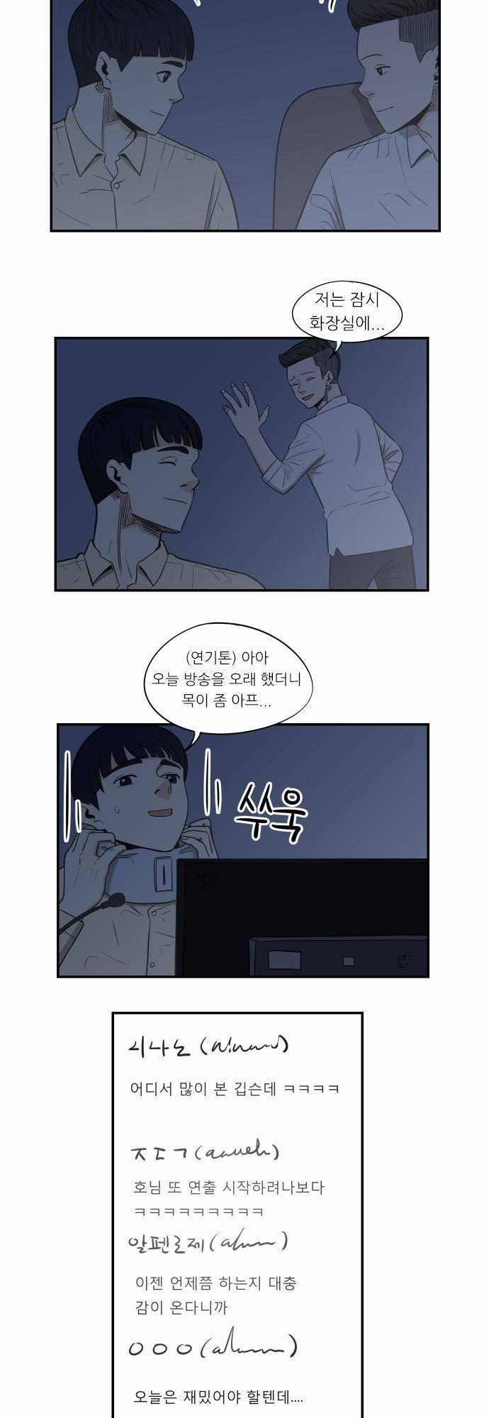 어쩌다 생각나는 이야기 EP3 - 열번째(상) 3