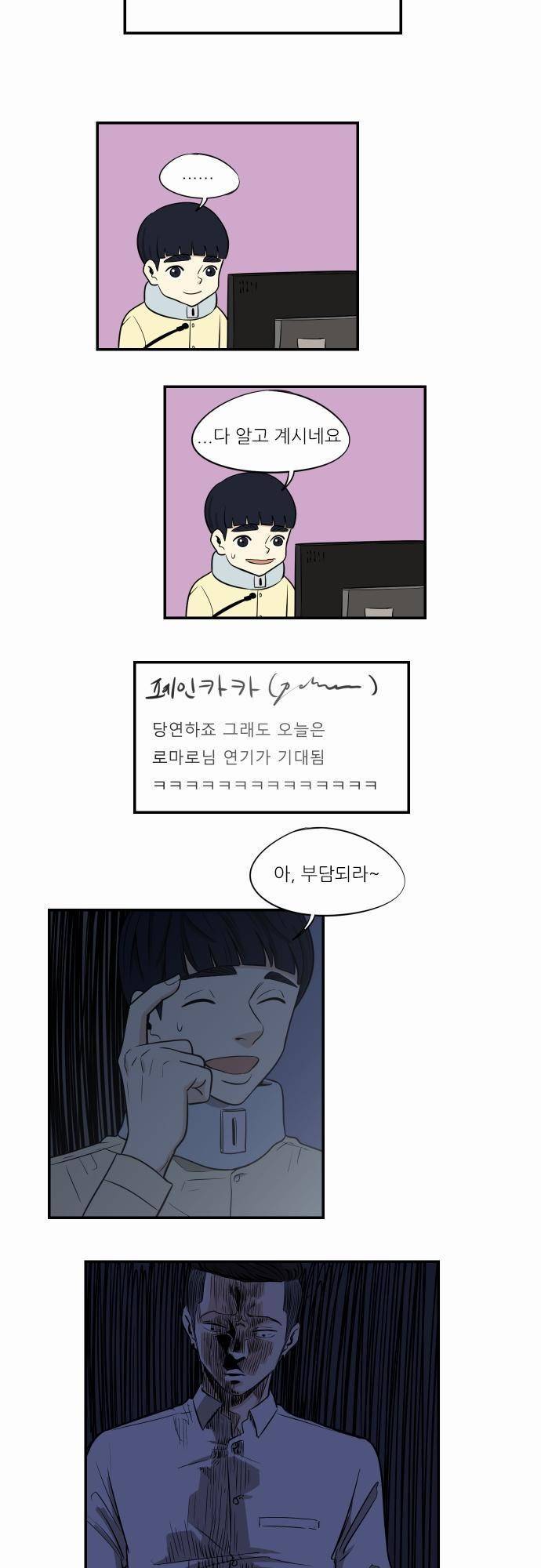 어쩌다 생각나는 이야기 EP3 - 열번째(상) 4