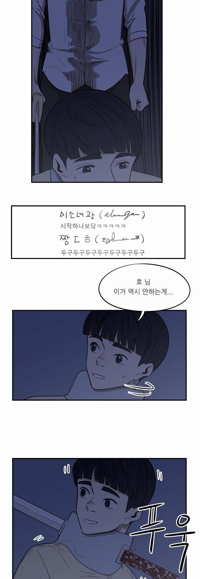 어쩌다 생각나는 이야기 EP3 - 열번째(상) 5