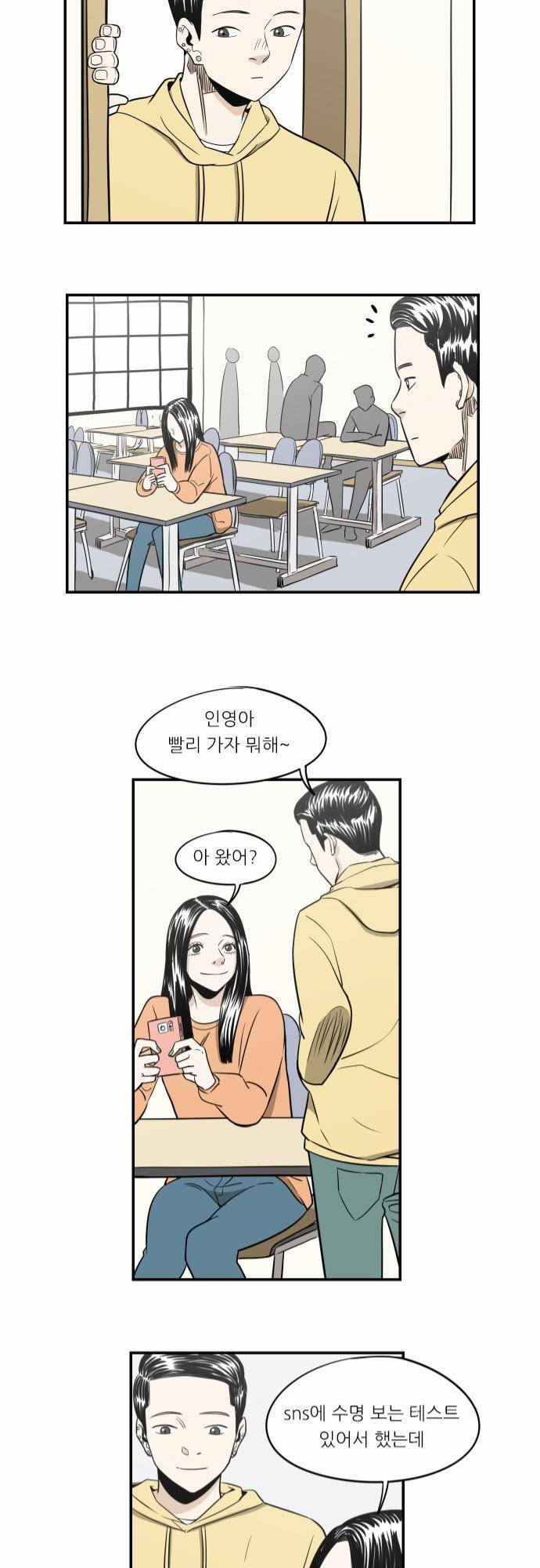 어쩌다 생각나는 이야기 EP3 - 열번째(상) 11