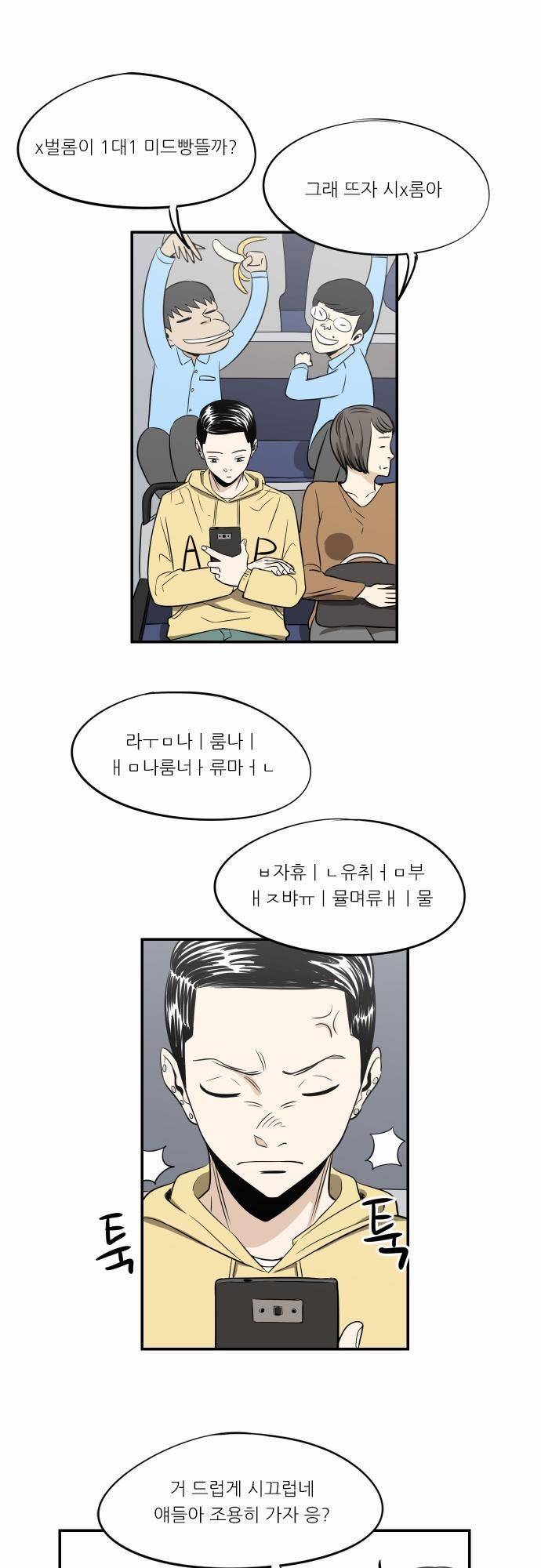 어쩌다 생각나는 이야기 EP3 - 열번째(상) 18