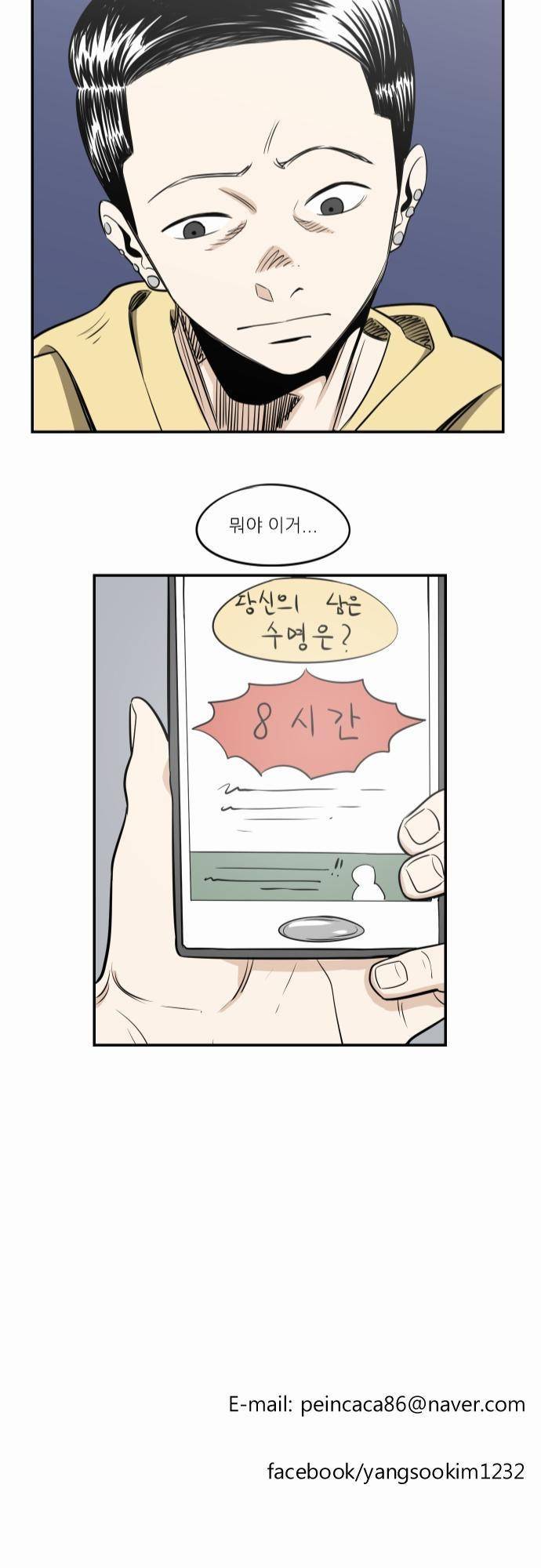 어쩌다 생각나는 이야기 EP3 - 열번째(상) 22