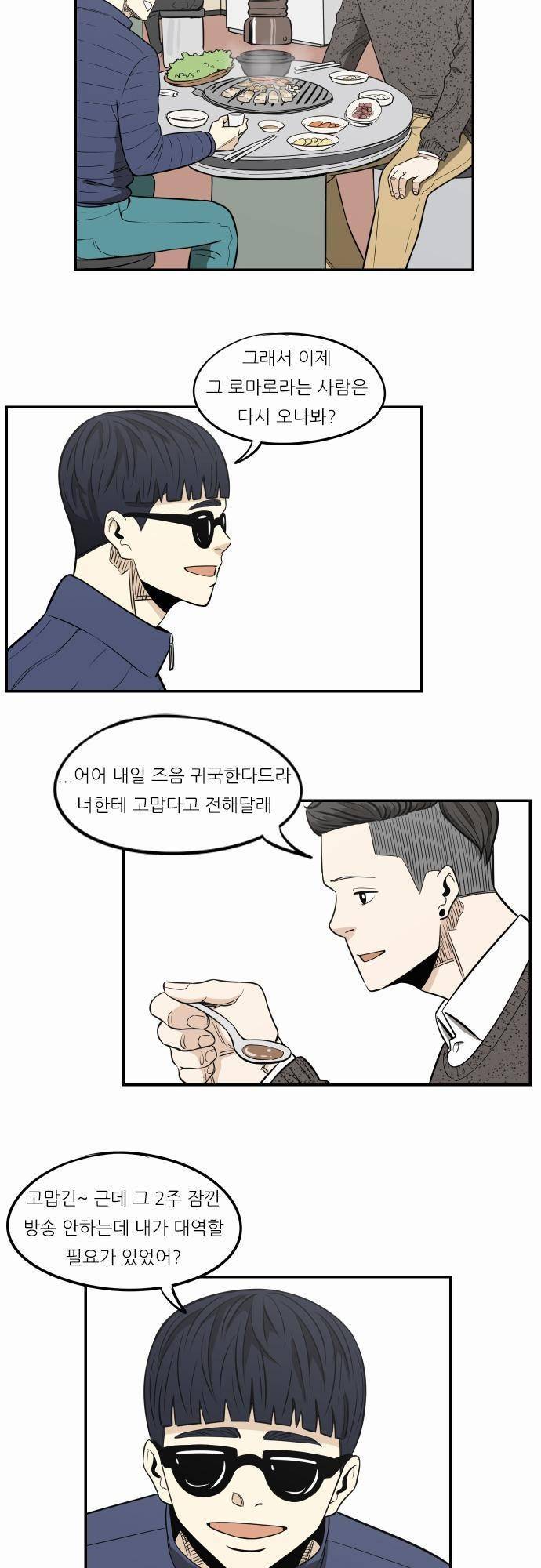 어쩌다 생각나는 이야기 EP3 - 열다섯번째(상) 4