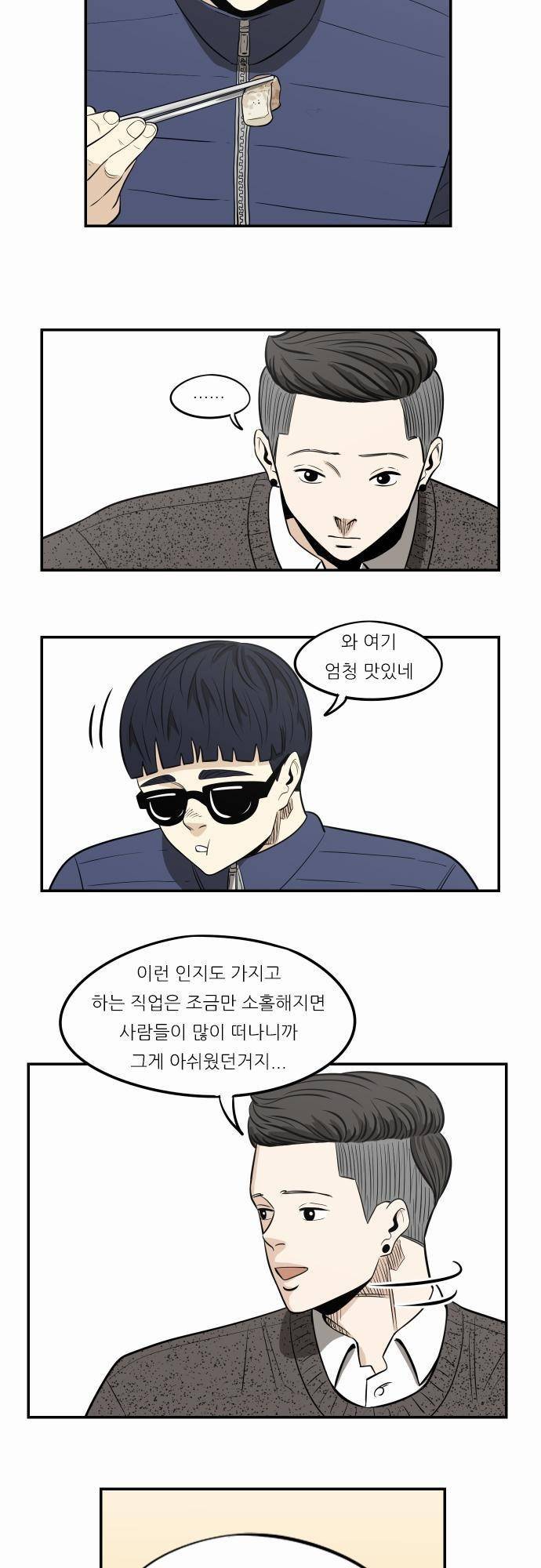어쩌다 생각나는 이야기 EP3 - 열다섯번째(상) 5