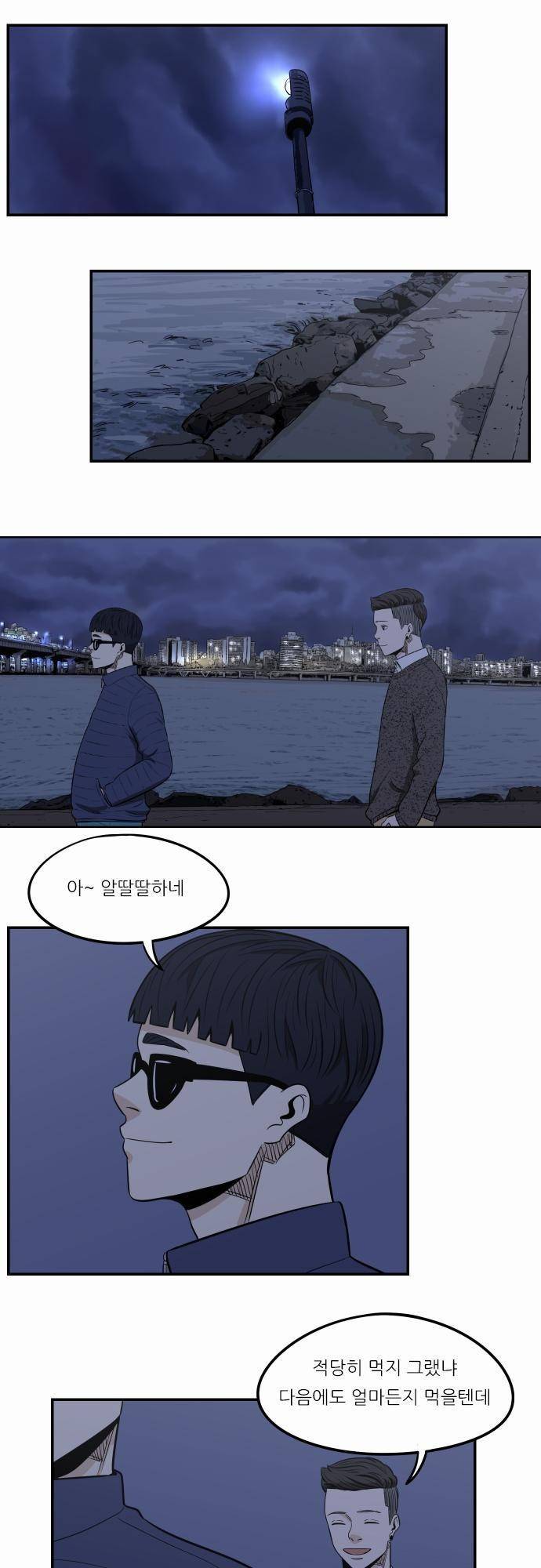 어쩌다 생각나는 이야기 EP3 - 열다섯번째(상) 7