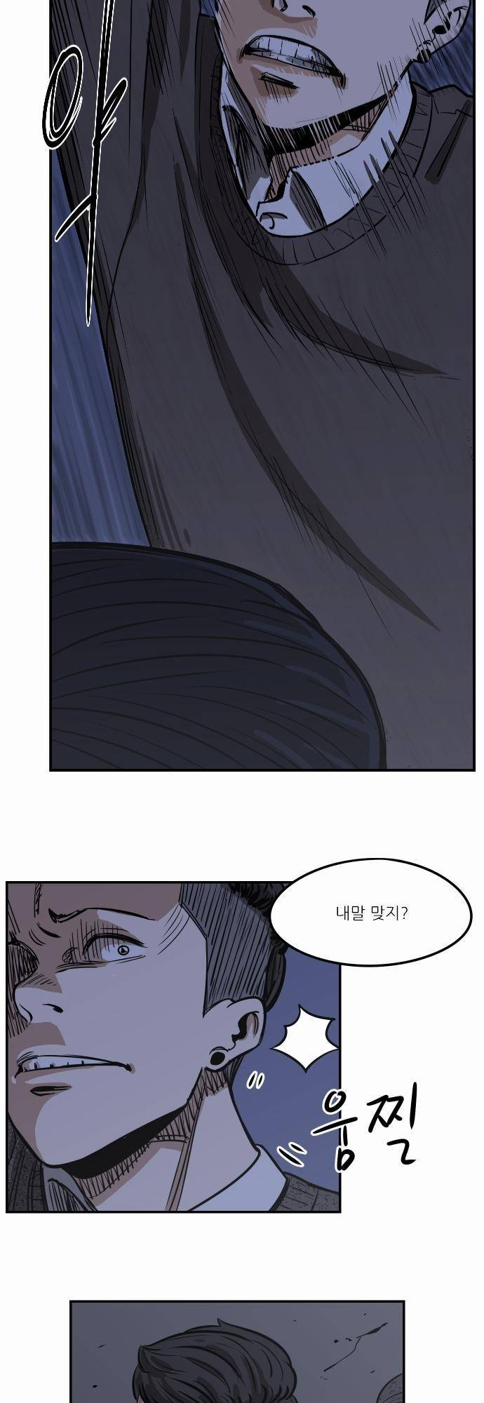 어쩌다 생각나는 이야기 EP3 - 열다섯번째(상) 13