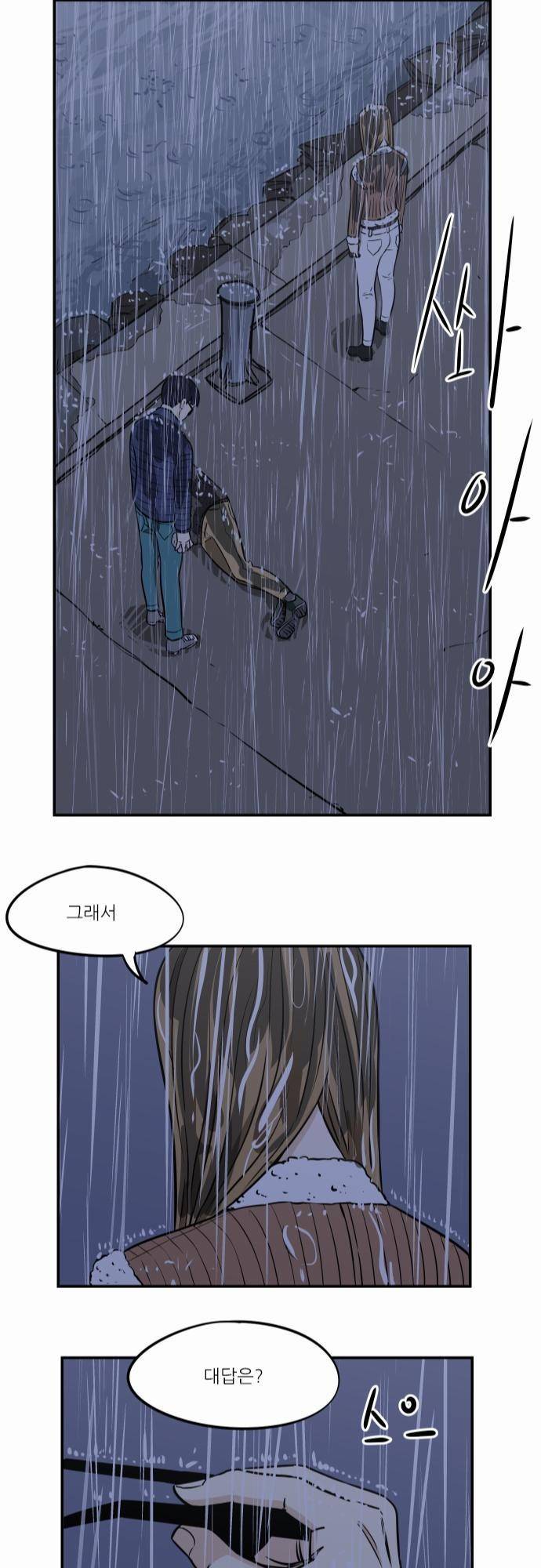 어쩌다 생각나는 이야기 EP3 - 열다섯번째(상) 22