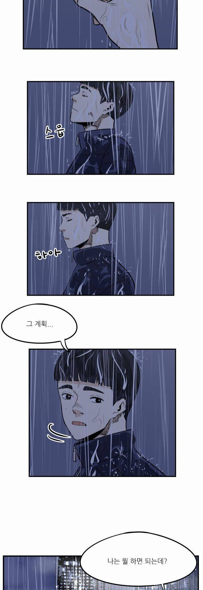 어쩌다 생각나는 이야기 EP3 - 열다섯번째(상) 23