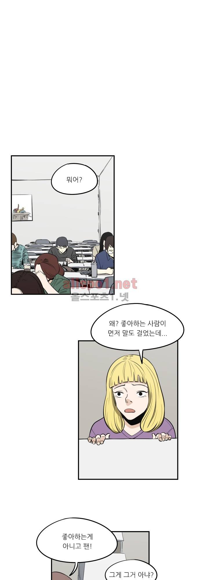 어쩌다 생각나는 이야기 EP4 - 다섯번째(하)완결 3