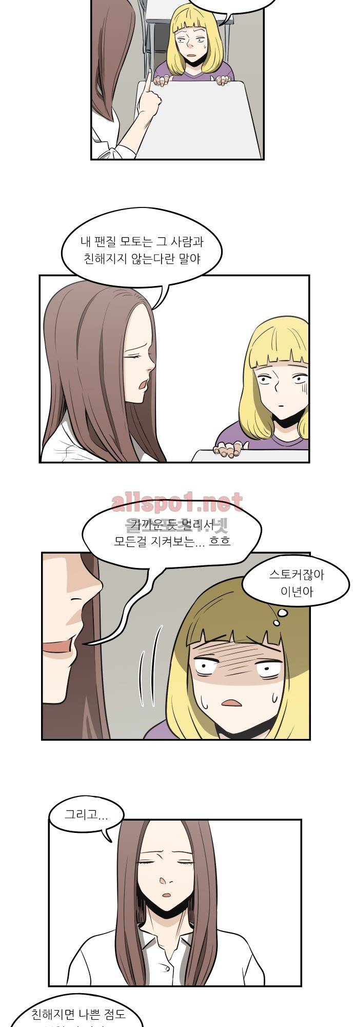 어쩌다 생각나는 이야기 EP4 - 다섯번째(하)완결 4