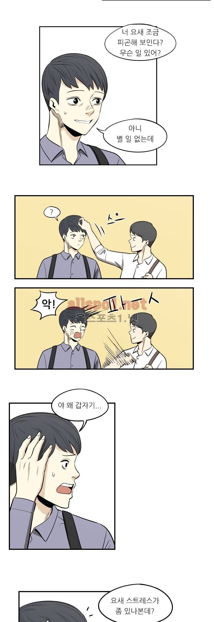 어쩌다 생각나는 이야기 EP4 - 다섯번째(하)완결 12
