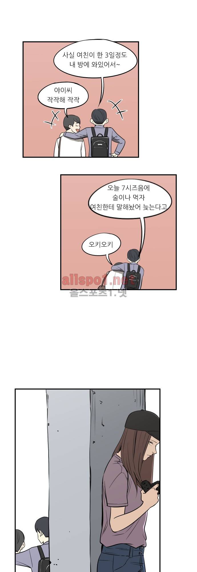 어쩌다 생각나는 이야기 EP4 - 다섯번째(하)완결 14