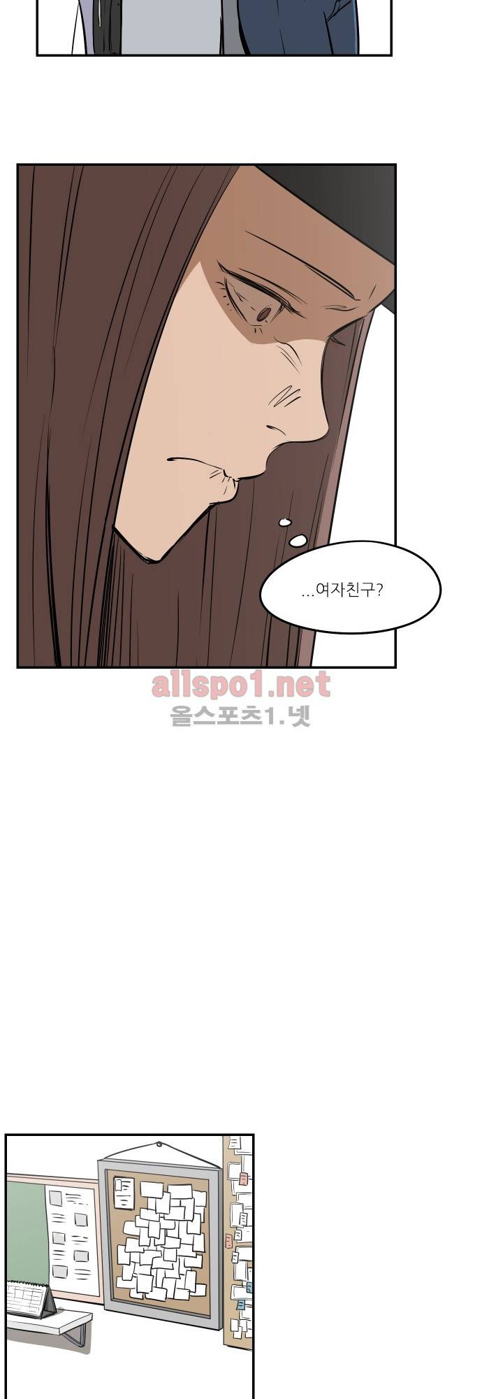 어쩌다 생각나는 이야기 EP4 - 다섯번째(하)완결 15
