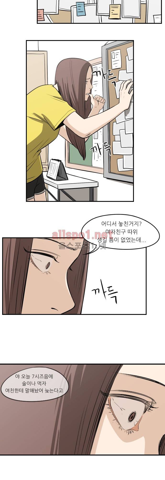어쩌다 생각나는 이야기 EP4 - 다섯번째(하)완결 17