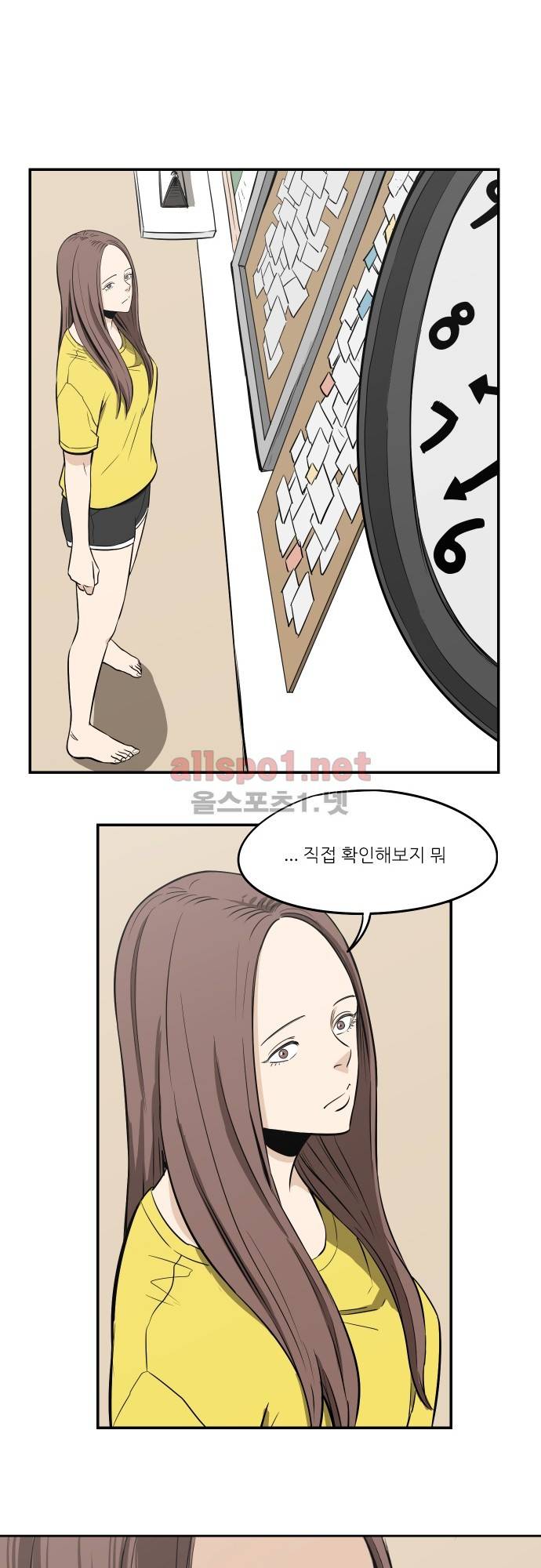 어쩌다 생각나는 이야기 EP4 - 다섯번째(하)완결 18