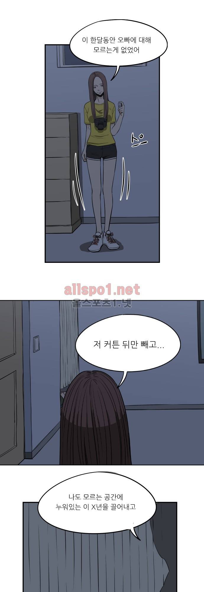 어쩌다 생각나는 이야기 EP4 - 다섯번째(하)완결 24