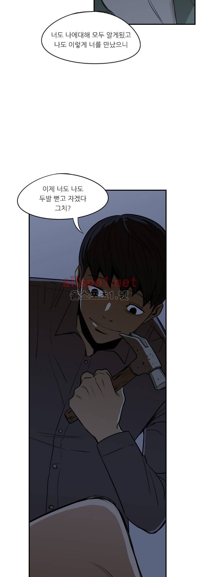 어쩌다 생각나는 이야기 EP4 - 다섯번째(하)완결 30