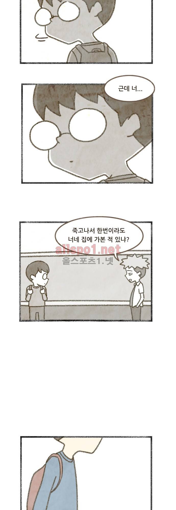어쩌다 생각나는 이야기 EP4 - 다섯번째(하)완결 35