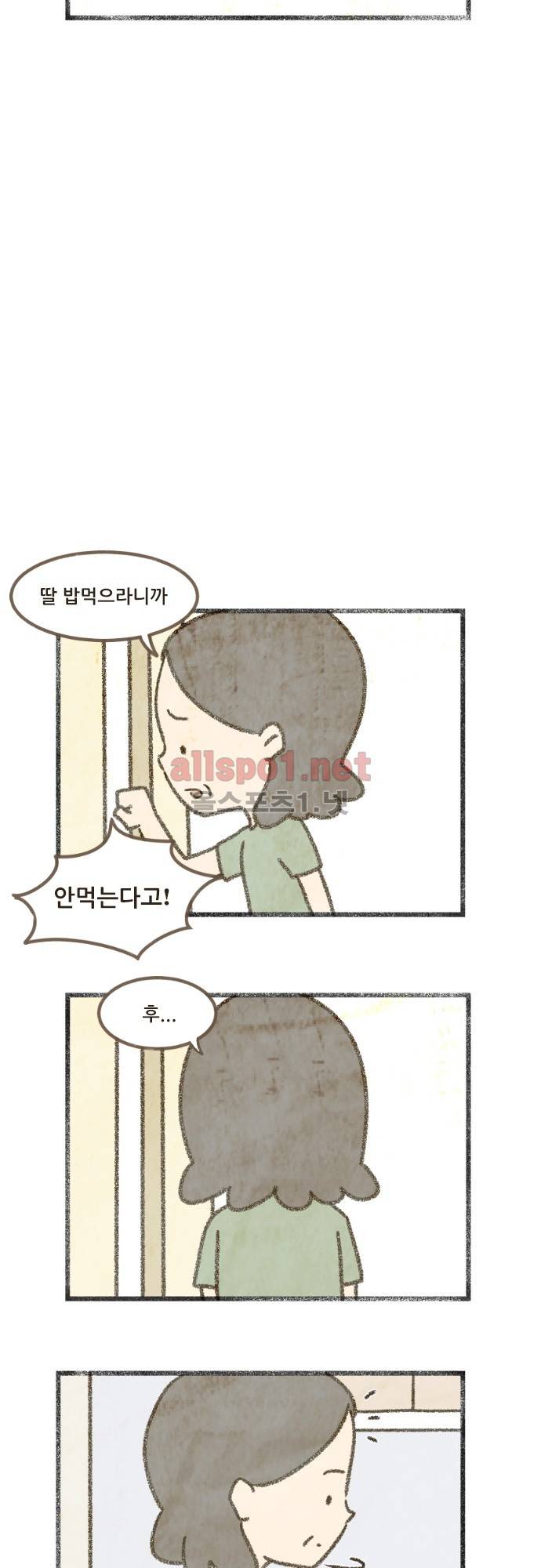 어쩌다 생각나는 이야기 EP4 - 다섯번째(하)완결 37