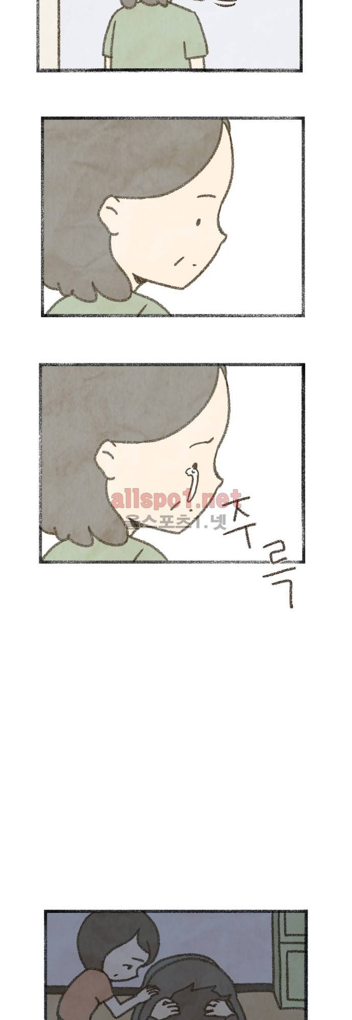 어쩌다 생각나는 이야기 EP4 - 다섯번째(하)완결 38
