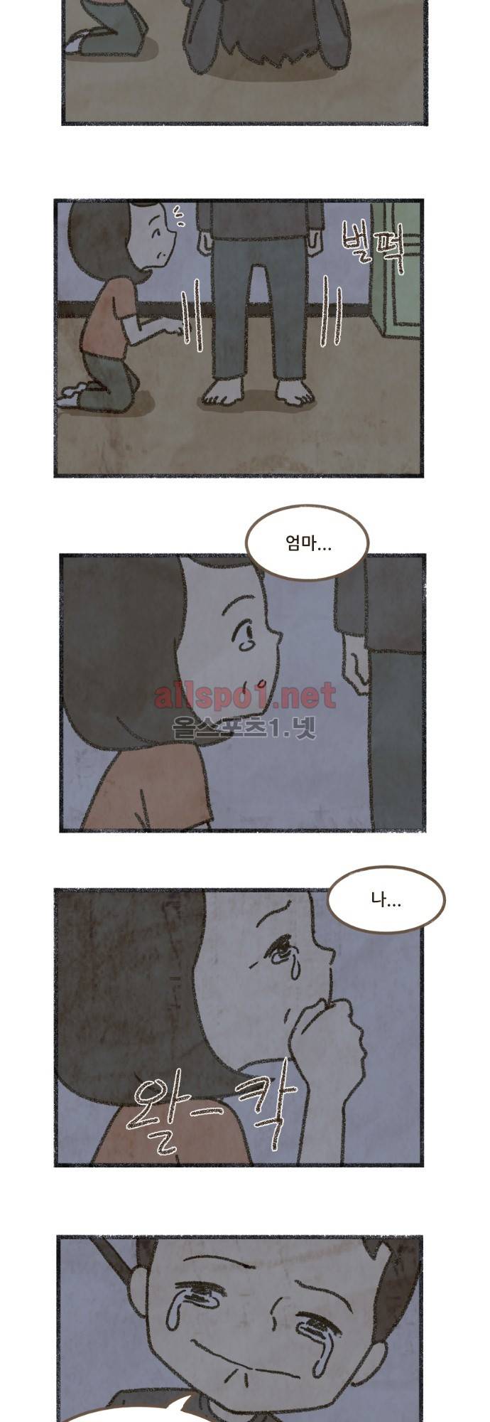 어쩌다 생각나는 이야기 EP4 - 다섯번째(하)완결 39