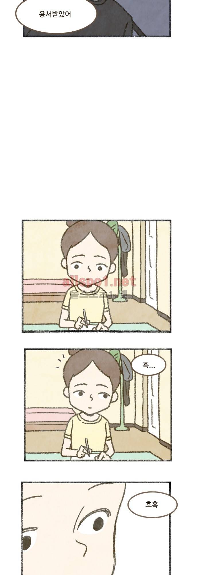 어쩌다 생각나는 이야기 EP4 - 다섯번째(하)완결 40