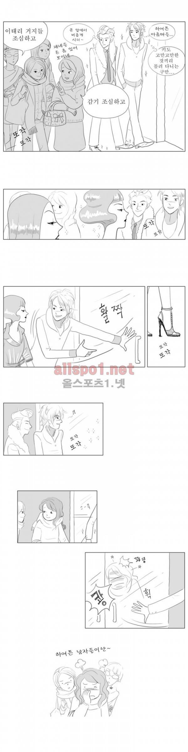 유럽에서 100일 2화 2