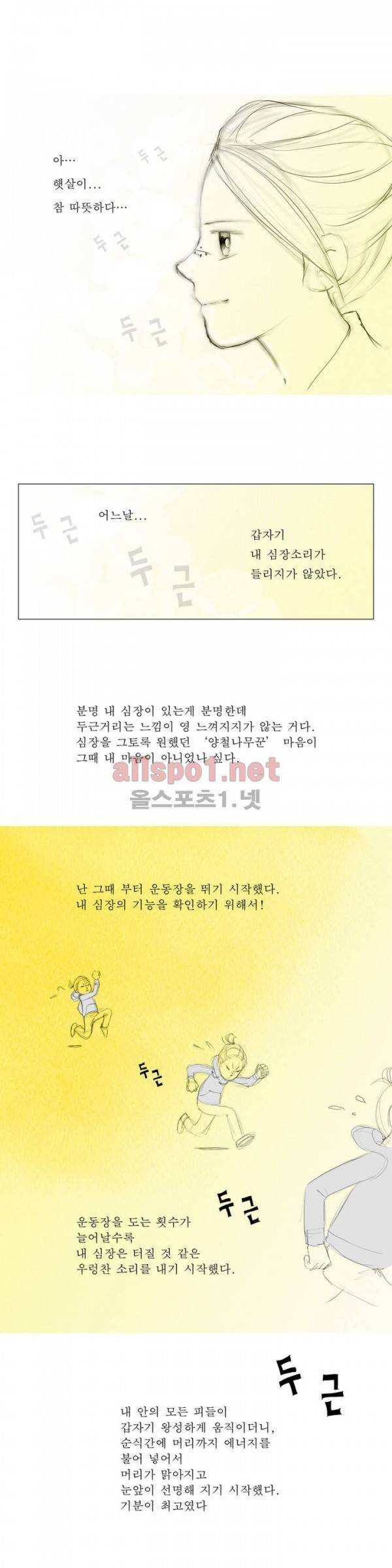 유럽에서 100일 12화 4