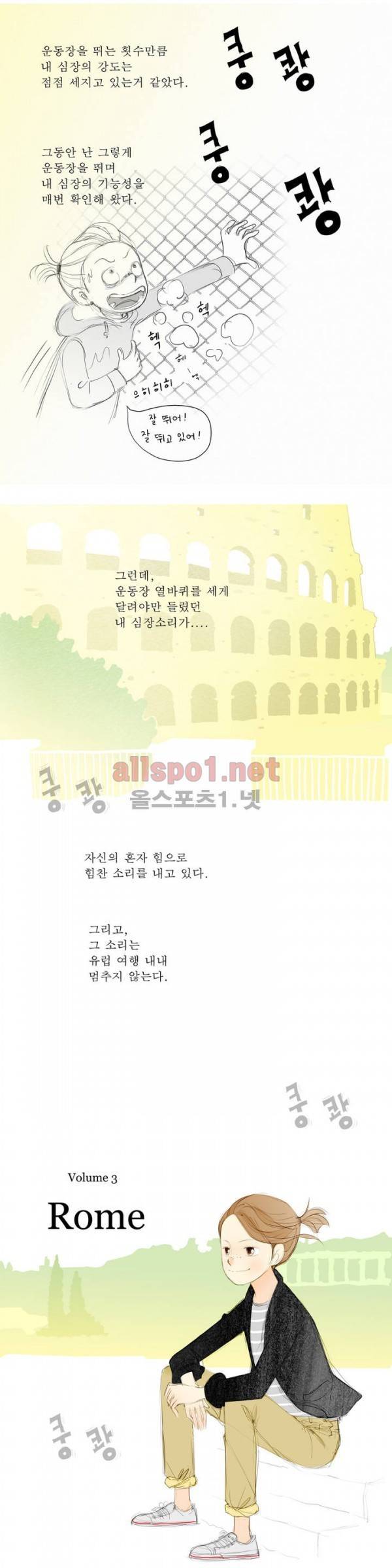 유럽에서 100일 12화 5