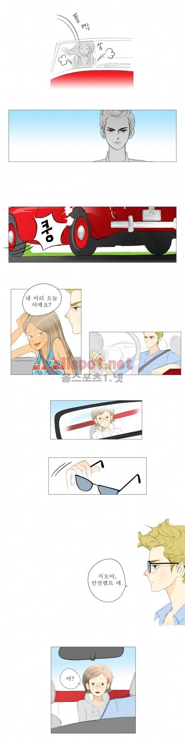 유럽에서 100일 21화 2