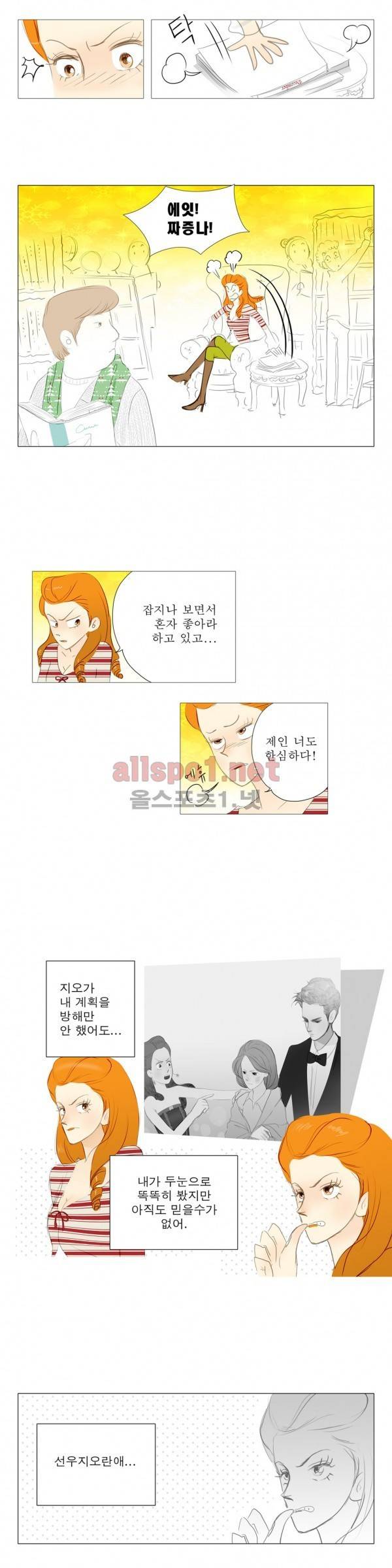 유럽에서 100일 31화 5
