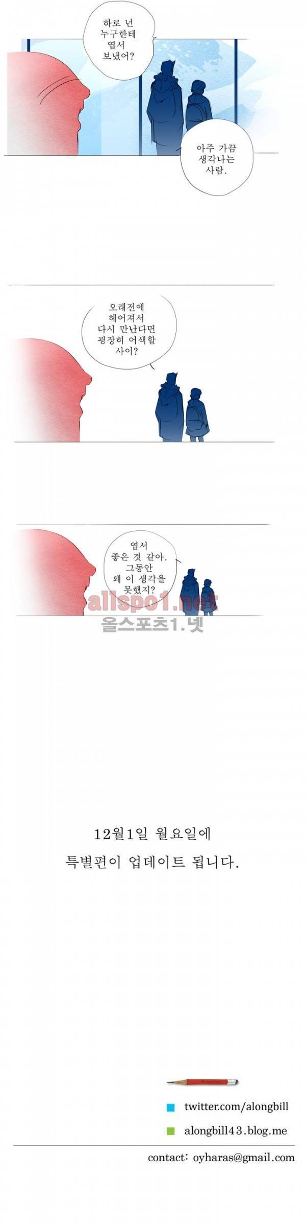 유럽에서 100일 특별편 예고 4
