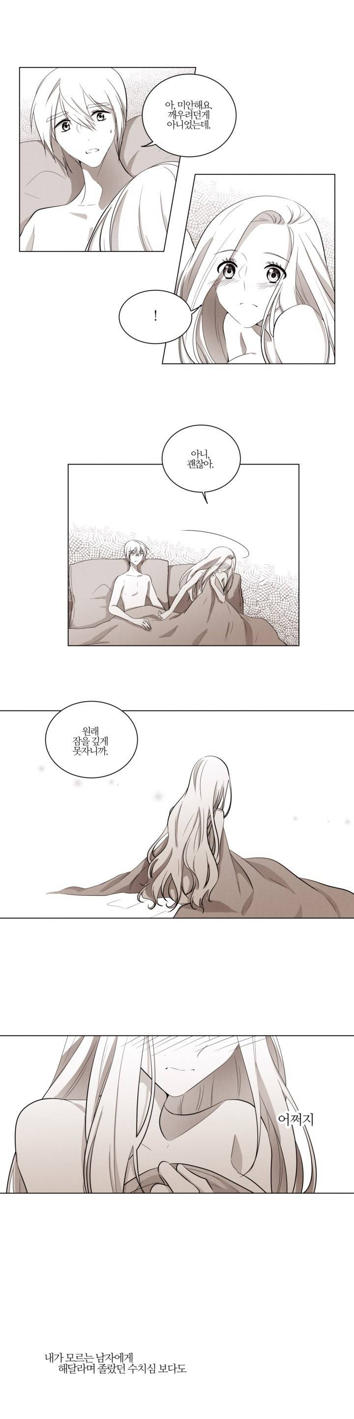 애첩 6화 2