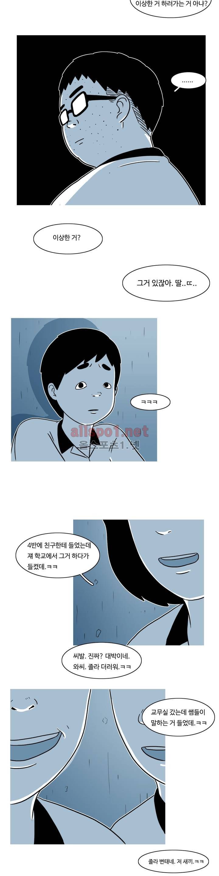 유쾌한 왕따 8화 6
