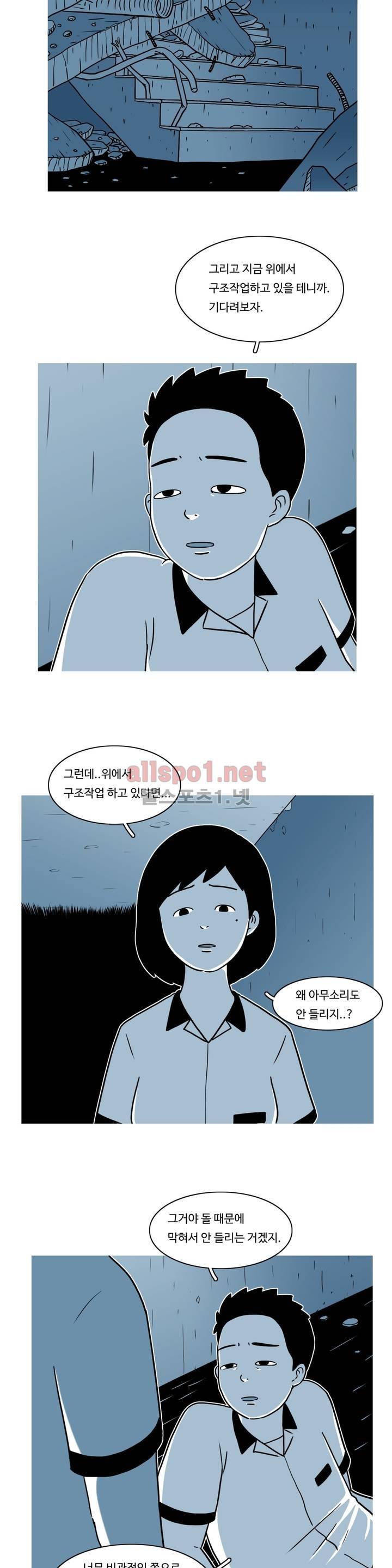 유쾌한 왕따 8화 10