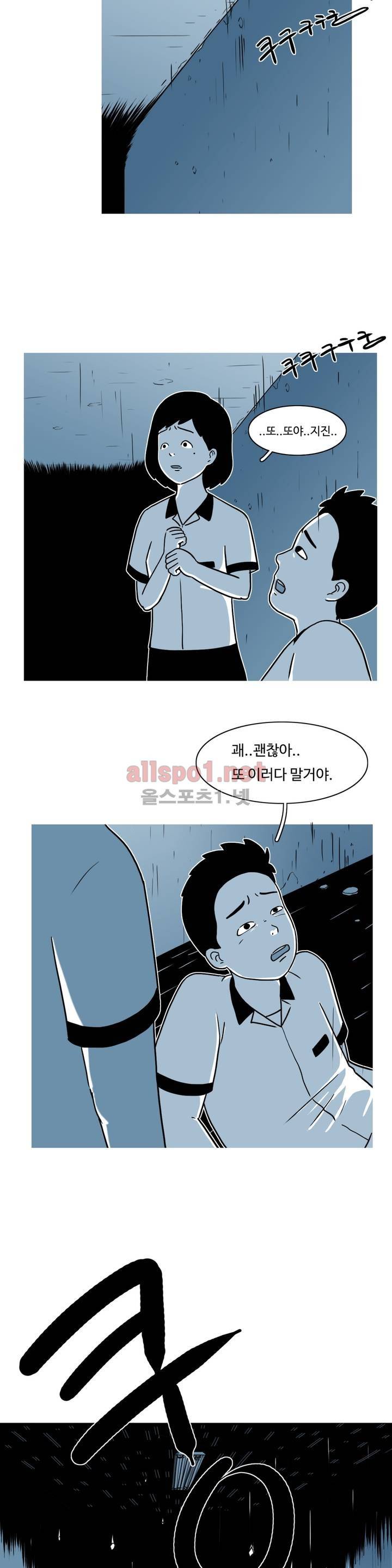 유쾌한 왕따 8화 12