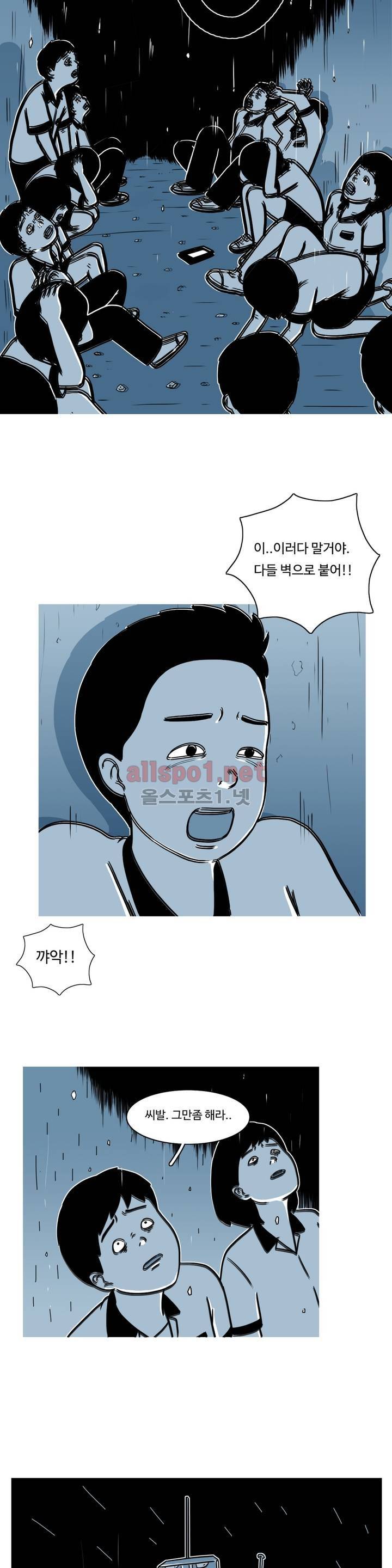 유쾌한 왕따 8화 13