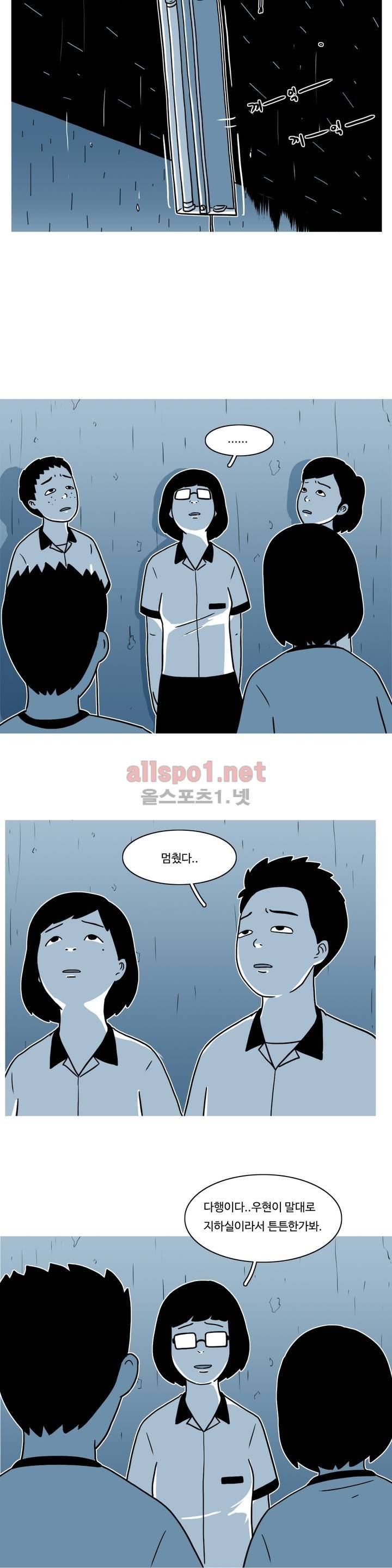 유쾌한 왕따 8화 14